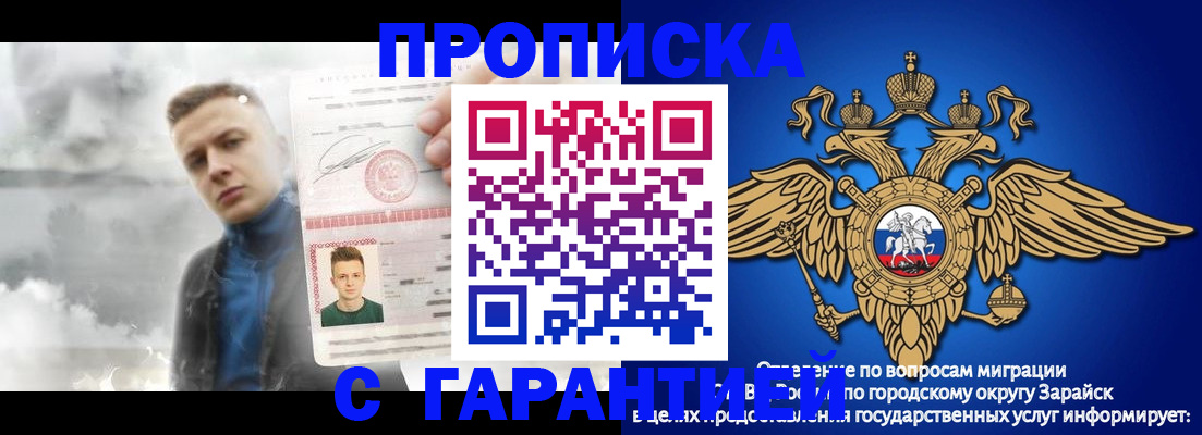 купить прописку в Кремёнках