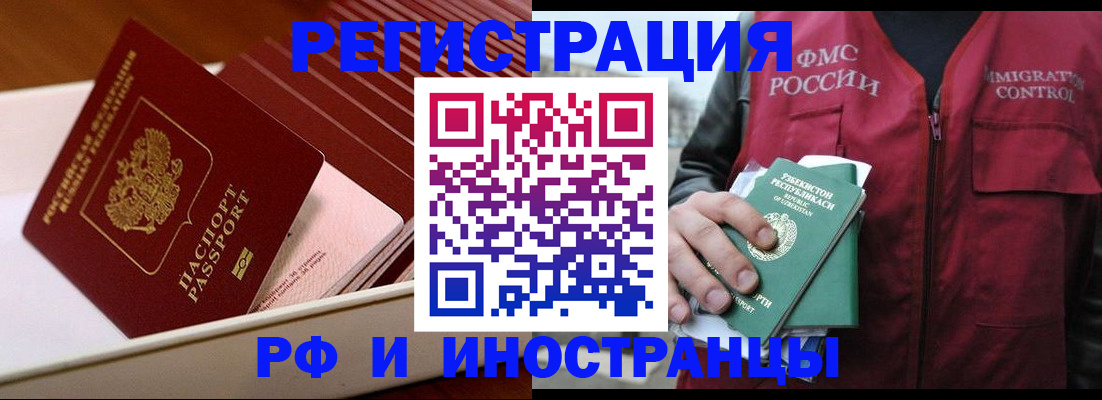 временная регистрация купить в Кремёнках
