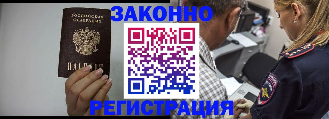 прописка штамп в Кремёнках