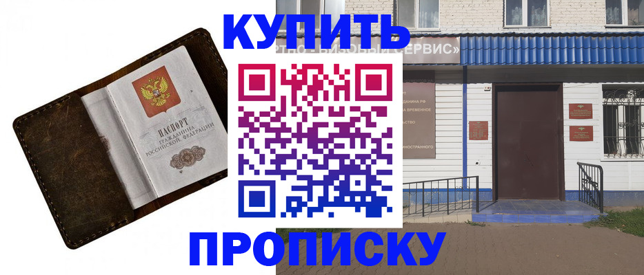 прописка ребенка в Кремёнках