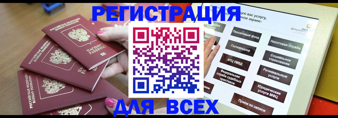 прописка для кредита в Кремёнках