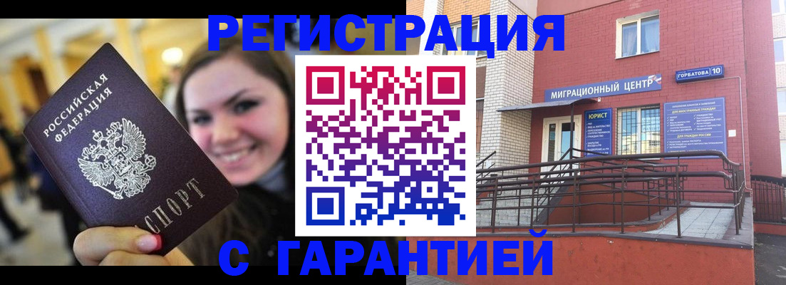 временная регистрация недорого в Кремёнках