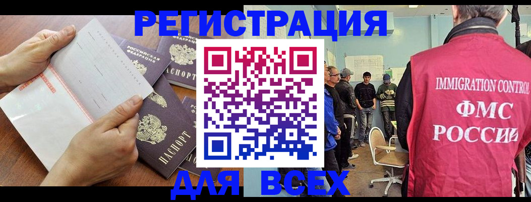 временная регистрация поиск в Кремёнках